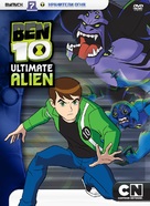 &quot;Ben 10: Ultimate Alien&quot; - Russian DVD movie cover (xs thumbnail)