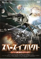 Battlespace - Japanese Movie Cover (xs thumbnail)