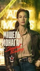 MaXXXine - Ukrainian Movie Poster (xs thumbnail)