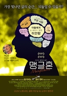 Manglehorn - South Korean Movie Poster (xs thumbnail)