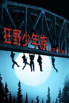 The Lost Boys - Hong Kong Movie Cover (xs thumbnail)