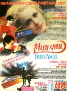 Date with an Angel - South Korean Movie Poster (xs thumbnail)