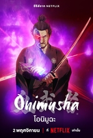 &quot;Onimusha&quot; - Thai Movie Poster (xs thumbnail)