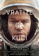 The Martian - Serbian Movie Poster (xs thumbnail)