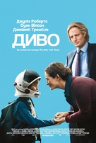 Wonder - Ukrainian Movie Poster (xs thumbnail)