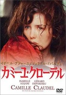 Camille Claudel - Japanese DVD movie cover (xs thumbnail)