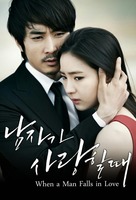 &quot;When a Man Loves&quot; - South Korean Movie Poster (xs thumbnail)