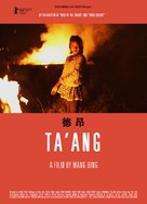 Ta&#039;ang - Hong Kong Movie Poster (xs thumbnail)