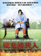 Little Nicky - Taiwanese Movie Poster (xs thumbnail)