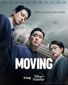 &quot;Moving&quot; - Indian Movie Poster (xs thumbnail)