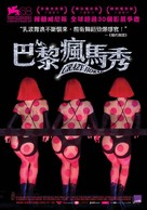 Crazy Horse - Taiwanese Movie Poster (xs thumbnail)