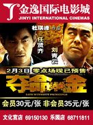 Dyut meng gam - Malaysian Movie Poster (xs thumbnail)