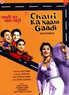 Chalti Ka Naam Gaadi - Indian DVD movie cover (xs thumbnail)