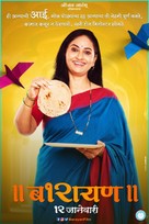 Barayan - Indian Movie Poster (xs thumbnail)