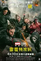 Thunderbolts* Poster