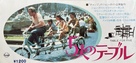 Table for Five - Japanese Movie Poster (xs thumbnail)