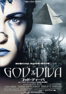 Immortel (ad vitam) - Japanese Movie Poster (xs thumbnail)