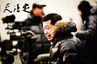 Tian zhu ding - Chinese Movie Poster (xs thumbnail)