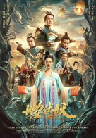 Kill the Monster - Chinese Movie Poster (xs thumbnail)