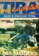 Flic ou voyou - Brazilian Movie Cover (xs thumbnail)