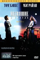 Sleepless In Seattle - Russian DVD movie cover (xs thumbnail)