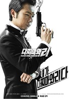 Dachimawa Lee - South Korean poster (xs thumbnail)