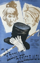 Za dvumya zaytsami - Soviet Movie Poster (xs thumbnail)