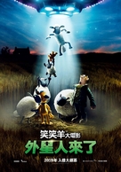 A Shaun the Sheep Movie: Farmageddon - Taiwanese Movie Poster (xs thumbnail)
