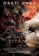 Wrath of the Titans - Serbian Movie Poster (xs thumbnail)
