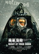 Right at Your Door - Taiwanese Movie Poster (xs thumbnail)