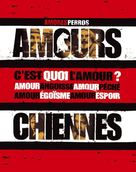 Amores Perros - French poster (xs thumbnail)