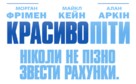 Going in Style - Ukrainian Logo (xs thumbnail)