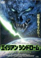 Alien Abduction - Japanese DVD movie cover (xs thumbnail)