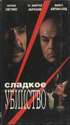 Sweet Killing - Russian Movie Cover (xs thumbnail)
