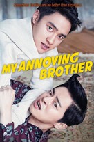Hyeong - International Video on demand movie cover (xs thumbnail)