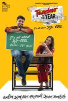 Teacher Of The Year - Indian Movie Poster (xs thumbnail)