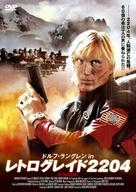 Retrograde - Japanese DVD movie cover (xs thumbnail)