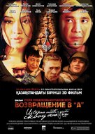 Vozvrascheniye v A - Kazakh Movie Poster (xs thumbnail)