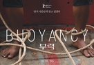 Buoyancy - South Korean Movie Poster (xs thumbnail)