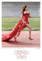 Yeo-bae-u-neun O-neul-do - South Korean Movie Poster (xs thumbnail)