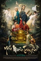 K&ucirc;kai - Vietnamese Movie Poster (xs thumbnail)