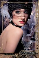 The Great Gatsby - Argentinian Movie Poster (xs thumbnail)