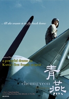 Cheong yeon - Movie Poster (xs thumbnail)