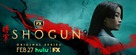 Shogun - Movie Poster (xs thumbnail)