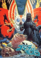 Gojira tai Mosura - Japanese Movie Poster (xs thumbnail)