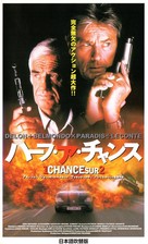 Une chance sur deux - Japanese Movie Poster (xs thumbnail)
