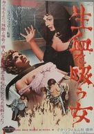 Il mulino delle donne di pietra - Japanese Movie Poster (xs thumbnail)