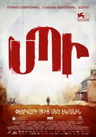 The Cut - Georgian Movie Poster (xs thumbnail)
