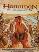 Hanuman - French Movie Poster (xs thumbnail)
