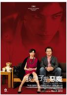 We Need to Talk About Kevin - Hong Kong Movie Poster (xs thumbnail)
